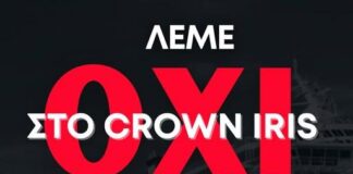 Ανεπιθύμητο το ισραηλινό κρουαζιερόπλοιο “Crown Iris” στην Καλαμάτα