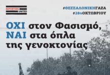 Επίδειξη ισραηλινών όπλων από την κυβέρνηση, που χρησιμοποιούνται στη γενοκτονία των Παλαιστινίων στον εορτασμό της 28ης Οκτωβρίου