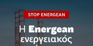 Energean: το μακρύ χέρι του γενοκτονικού Ισραήλ στην Ανατολική Μεσόγειο