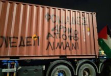 Το BDS Greece στο πλευρό της ΕΝΕΔΕΠ – Κάτω τα χέρια από τους λιμενεργάτες του Πειραιά!