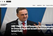 Η HRF υποβάλλει επείγουσα αίτηση για τη δίωξη του Ισραηλινού Υπουργού Άμυνας Ισραήλ Κατζ στην Ελλάδα