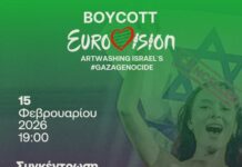 Συγκέντρωση διαμαρτυρίας: Κανένα τραγούδι για τη γενοκτονία