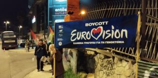 Συγκέντρωση διαμαρτυρίας έξω από το κέντρο διεξαγωγής του τελικού της επιλογής τραγουδιού της Eurovision 2026