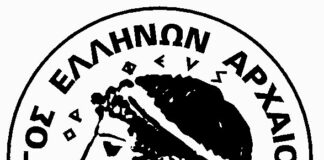 Σύλλογος Ελλήνων Αρχαιολόγων για το 32ο ετήσιο συνέδριο της European Association of Archaeologists (EAA)