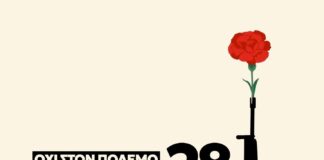 Ο πόλεμος επιστρέφει απειλητικά στην καθημερινότητα των λαών