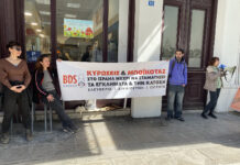 Δράση ενημέρωσης από το BDS Greece για την ενίσχυση του καταναλωτικού μποϊκοτάζ στα ισραηλινά προϊόντα σούπερ μάρκετ