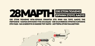 Οι πόλεμοι τους – οι ζωές μας