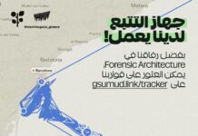 Η Global Sumud Flotilla ξεκίνησε