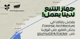 Η Global Sumud Flotilla ξεκίνησε