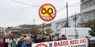 Θάσος: Επικίνδυνη αποθήκευση CO₂ στον Πρίνο – Τα κέρδη της Energean πάνω από ζωές