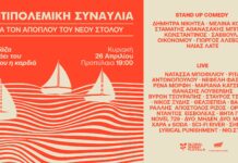 Το BDS Greece στέκεται αλληλέγγυο και στηρίζει τη νέα αποστολή του GSF (Global Sumud Flotilla) προς τη πολύπαθη Γάζα