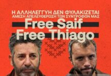 Κάλεσμα σε διαμαρτυρία και αλληλεγγύη στους απαχθέντες του Global Sumud Flotilla
