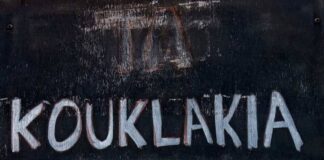 Το ρακάδικο “τα κουκλάκια” στο Ρέθυμνο