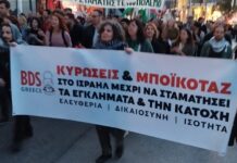 Συγκέντρωση και πορεία αλληλεγγύης για τους απαχθέντες ακτιβιστές του Global Sumud Flotilla