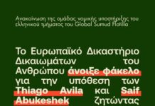 Έκτακτο: Σημαντική Εξέλιξη για ο Global Sumud Flotilla