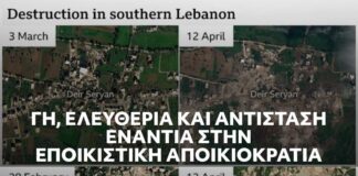 Εκδήλωση: Γη, Ελευθερία και Αντίσταση Ενάντια στην Εποικιστική Αποικιοκρατία