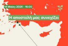 Γάζα ερχόμαστε ξανά!