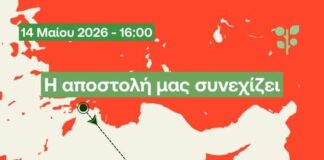 Γάζα ερχόμαστε ξανά!