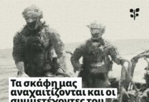 Τα σκάφη Sumud αναχαιτίζονται και οι συμμετέχοντες του στόλου απαγάνονται