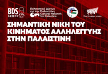 Σημαντική νίκη: Ακυρώθηκαν οι 3ήμερες εκδηλώσεις του Εθνικού Θεάτρου στην Ομόνοια αποσύροντας τον Leon Avigad από αυτές