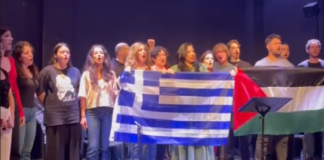 Καλλιτεχνική δράση της Ομάδας: “Η Μουσική Κόντρα στη Σιωπή” για την Παλαιστίνη