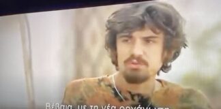 Για την τηλεοπτική σειρά της ΕΡΤ «Η Παραλία»
