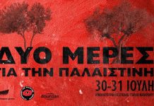 Δύο βραδιές. Ένας αγώνας. Κλείνουμε τον Ιούλιο με θόρυβο.