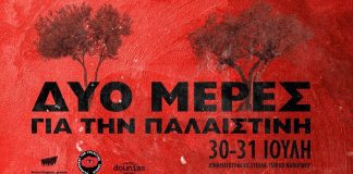 Δύο βραδιές. Ένας αγώνας. Κλείνουμε τον Ιούλιο με θόρυβο.