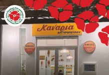 Το AFZ συμμετέχει στις πανελλαδικές κινητοποιήσεις της 9ης Αυγούστου