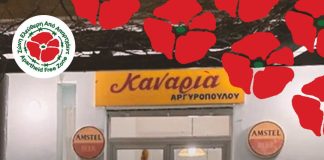 Το AFZ συμμετέχει στις πανελλαδικές κινητοποιήσεις της 9ης Αυγούστου