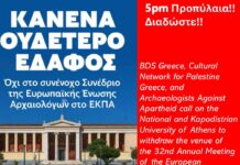 Κάλεσμα στα Προπύλαια: Κανένα «ουδέτερο έδαφος» απέναντι στη γενοκτονία
