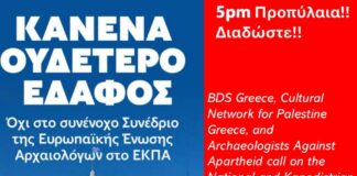 Κάλεσμα στα Προπύλαια: Κανένα «ουδέτερο έδαφος» απέναντι στη γενοκτονία
