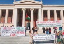 Συγκέντρωση έξω από την πρυτανεία του ΕΚΠΑ