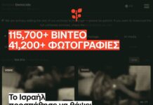 Εκστρατεία διάδοσης του Αρχείου Γενοκτονίας σε κάθε γωνιά του κόσμου