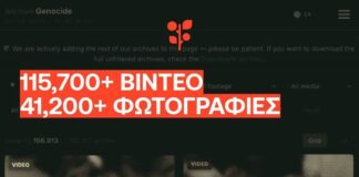 Εκστρατεία διάδοσης του Αρχείου Γενοκτονίας σε κάθε γωνιά του κόσμου