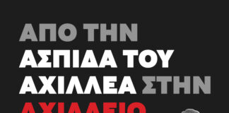 Σκάνδαλο Μεγατόνων: “Ασπίδα του Αχιλλέα” 3,5 δις ευρώ με τα “κλειδιά” στο Ισραήλ