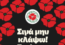 AFZ Greece: Η κοινωνική αλληλεγγύη, το αντίδοτο στον σιωνισμό