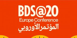 Το κίνημα BDS διοργανώνει ένα εκδήλωση – σταθμό και είστε όλοι προσκεκλημένοι